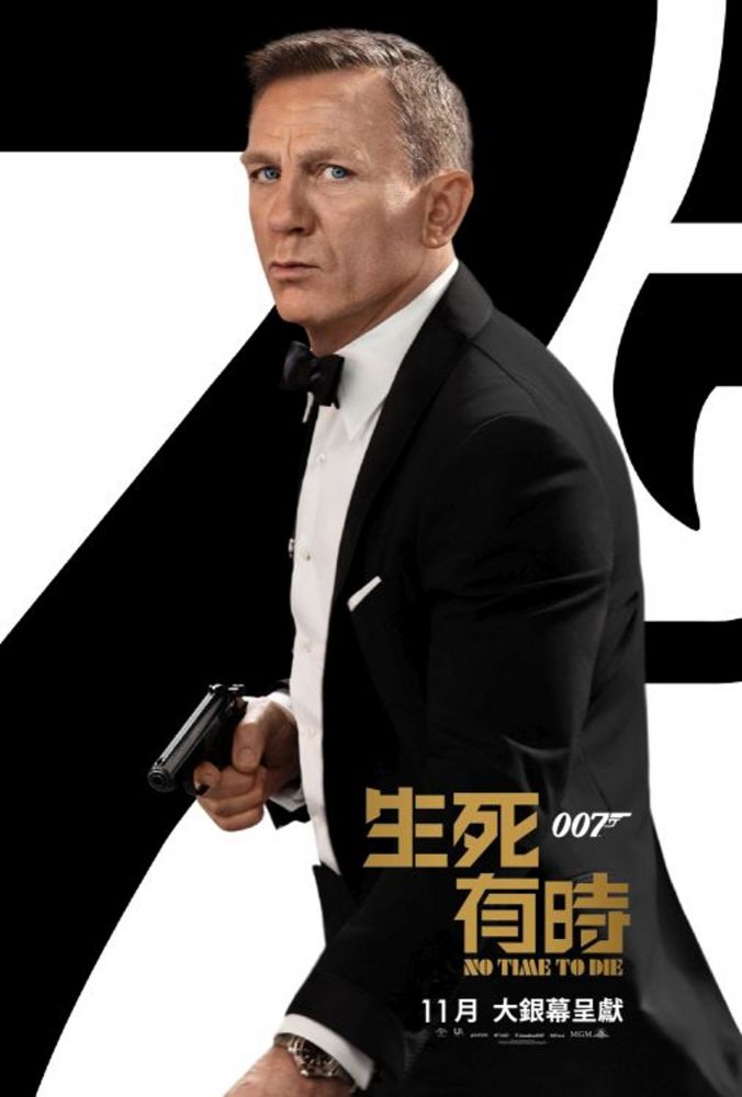 經典電影《007：生死有時》9月30上映！Daniel Craig將卸任「占士邦」？電影簡介+4大看點整理！