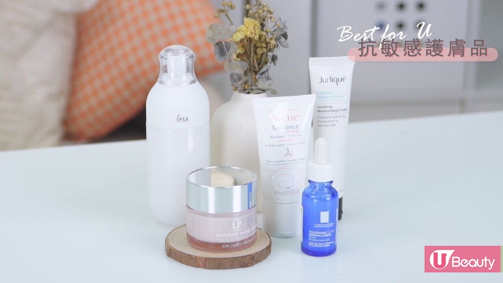 【U Beauty Awards 2021】美編推薦好用抗敏感護膚品！轉季必備＋舒緩滋養！由你親自選出最best for you產品！