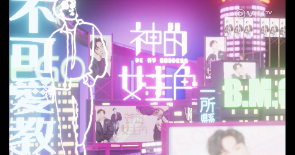 ViuTV節目巡禮公開8大重點綜藝節目！Anson Lo要召攬MV女主角？全新選美節目《肥美人》！