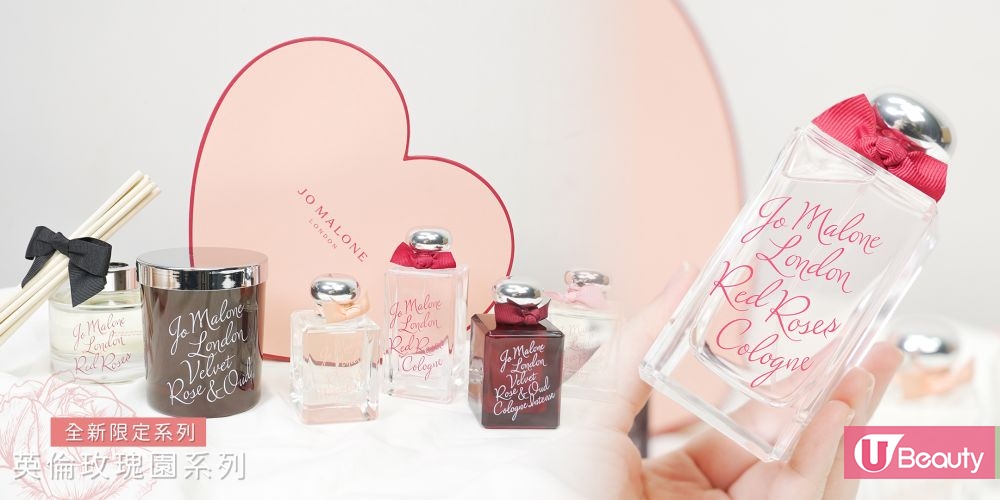 Jo Malone London全新限量玫瑰園系列！附發售日期＆價錢！四款馥郁玫瑰調香水！