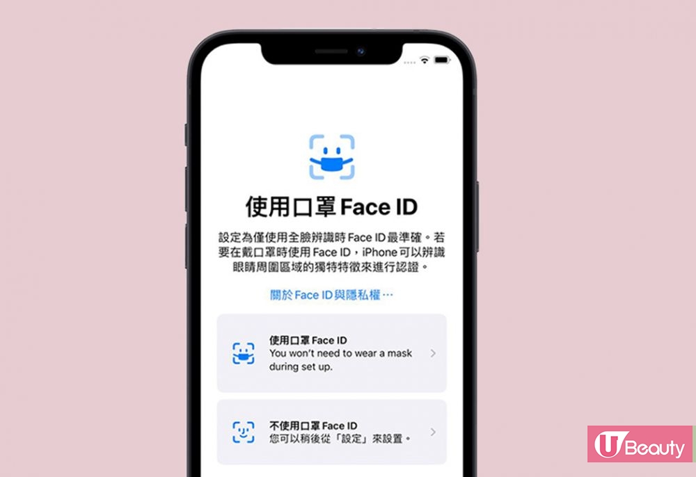 iPhone戴口罩也可以解鎖Face ID+付款！率先試用iOS 15.4更新功能！網友：超方便終於等到了！