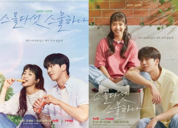 《二十五，二十一》首播收視贏《愛的迫降》！31歲金泰梨扮學生無違和感！6大凍齡秘訣公開！