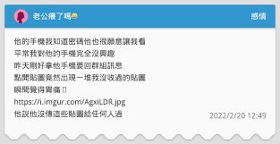 人妻翻看「貼圖紀錄」驚覺老公出軌！網民分享LINE達人級抓姦教學！