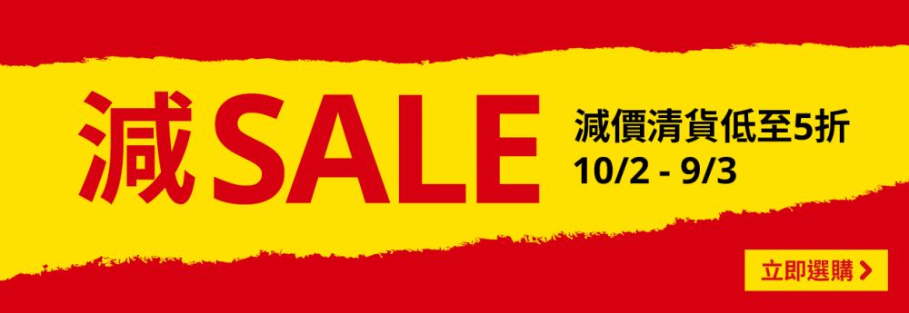 【減價優惠】IKEA限時低至5折大減價！精選15款必買收納好物！家品最平$3入手！