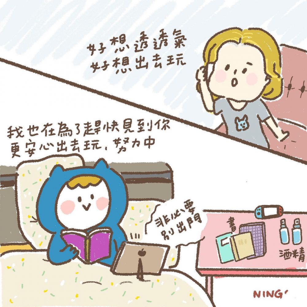 【女生插畫】疫情下暖心正能量插畫分享！為感到疲乏的你打氣！「堅持很辛苦，但一切都是值得的」