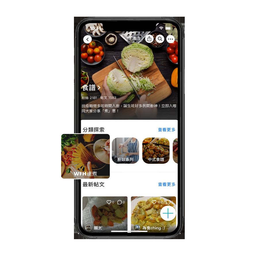 U Lifestyle App 《社群》教您自煮「打卡」料理！打造「入得廚房出得廳堂」賢妻形象！