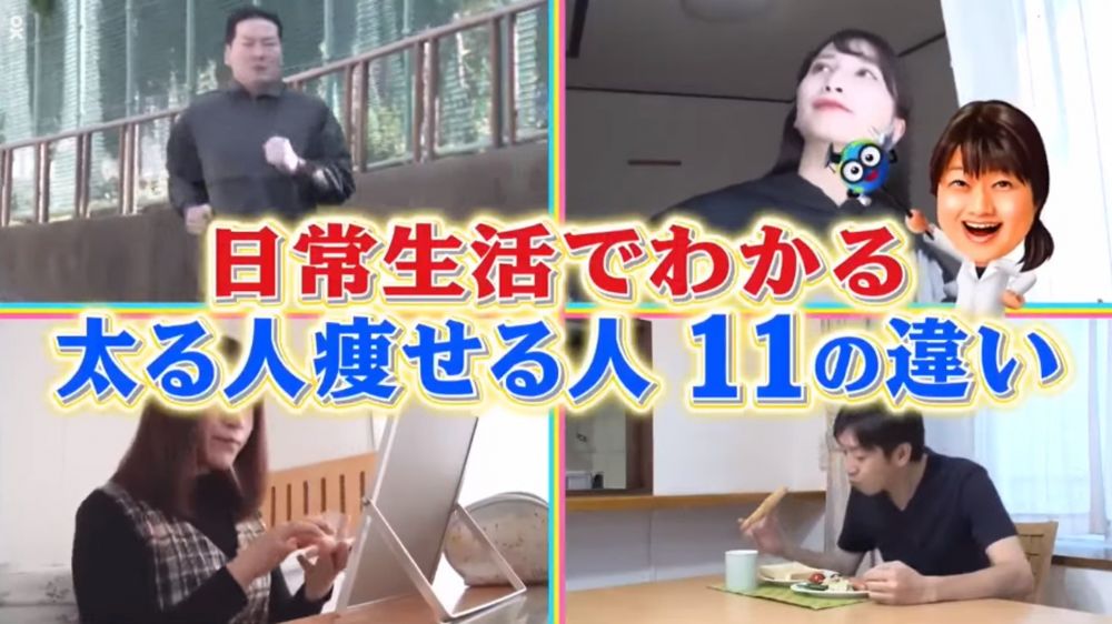 日本醫生︰11個習慣決定你肥或瘦！開燈瞓/翹腳易致肥？不要省略三餐！