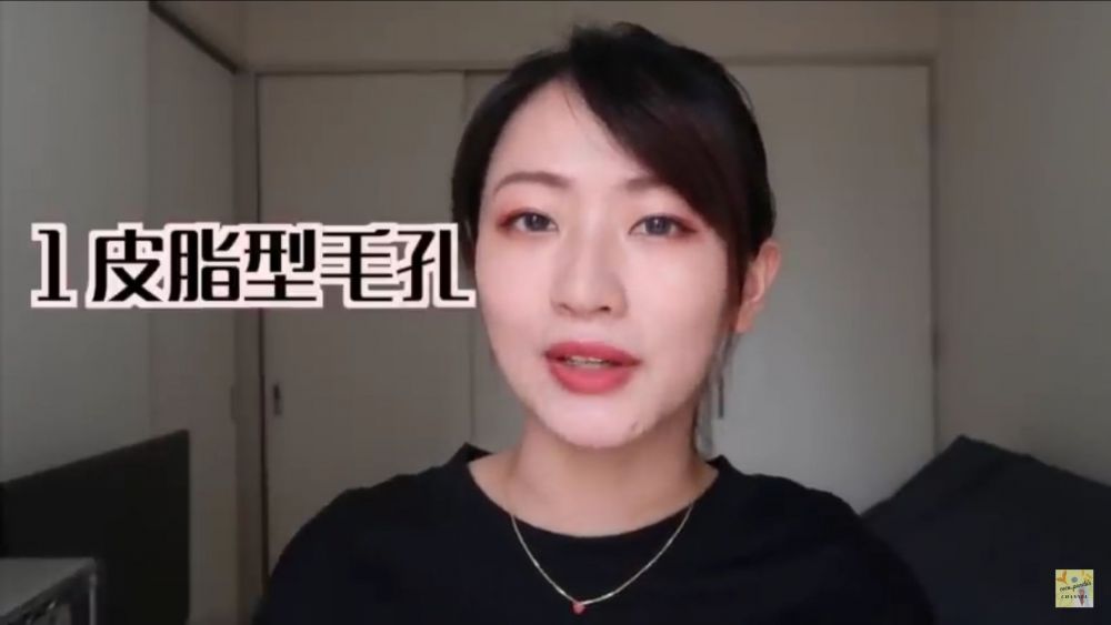 收毛孔 | 日本美容師示範3大收毛孔方法！毛孔粗大分3類！潔面前用化妝水濕敷！