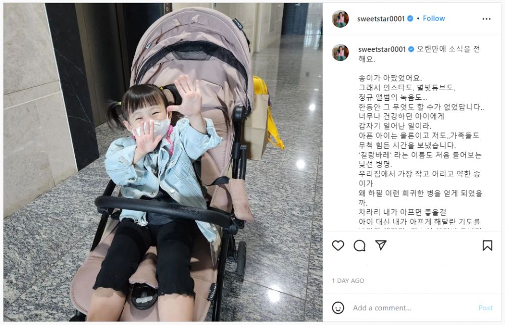 《Running Man》HAHA三歲女兒患罕病！無法行路站立！妻子停工痛心：寧是我生病