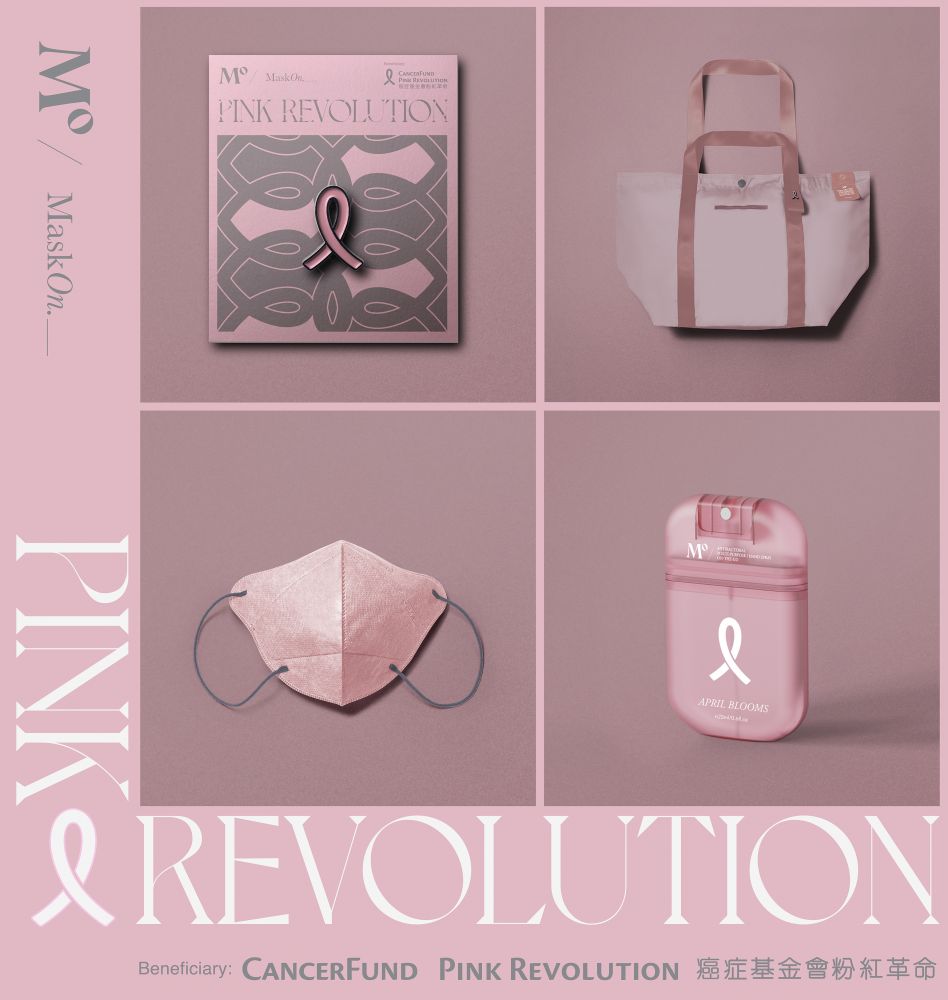 粉紅購物月2022 | 6大限定粉紅包裝產品推介！ MaskOn粉色限量口罩/購物優惠！國際乳癌月慈善義賣！