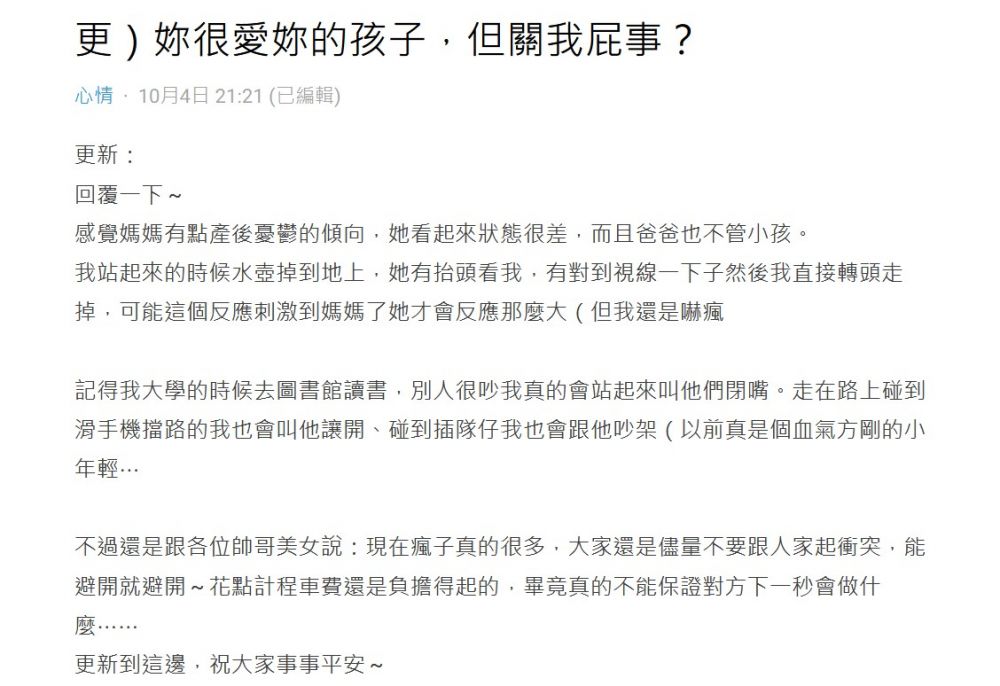 坐地鐵遇BB嚎啕大哭轉往其他車廂、反遭其母大罵：「孩子這麼可愛怎麼可以討厭他」！