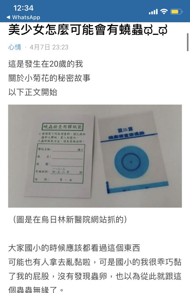 20歲減肥少女吃五天生菜肛門爬出蟯蟲！「感覺有東西從菊花爬出」超驚嚇！醫生：小心這類食物！