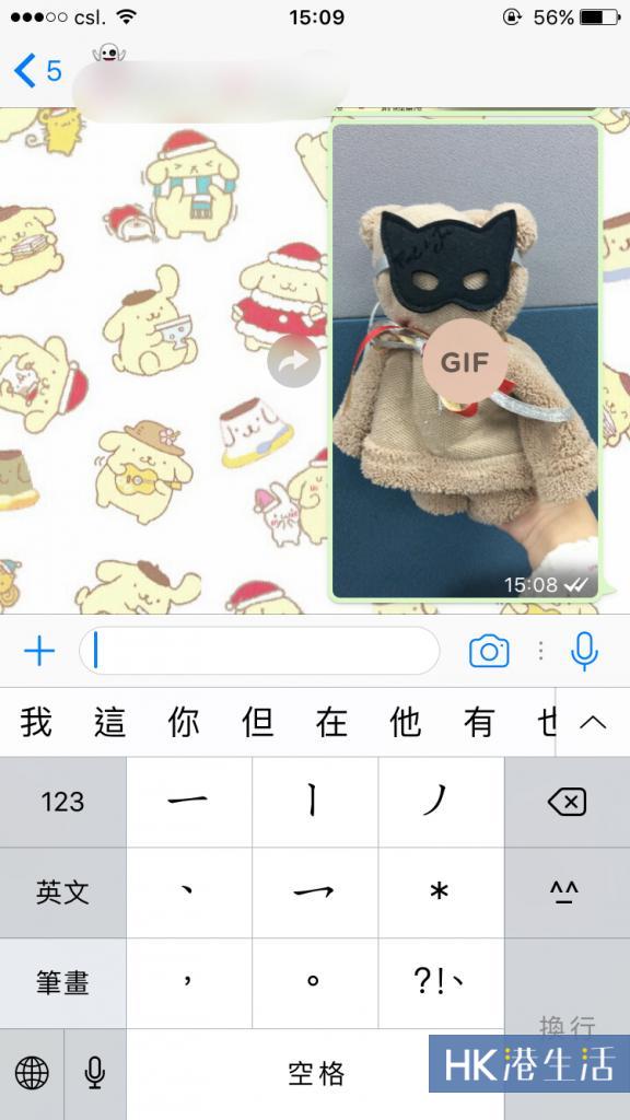 傳GIF圖一按即睇!iOS版Whatsapp率先更新 | UHK 港生活