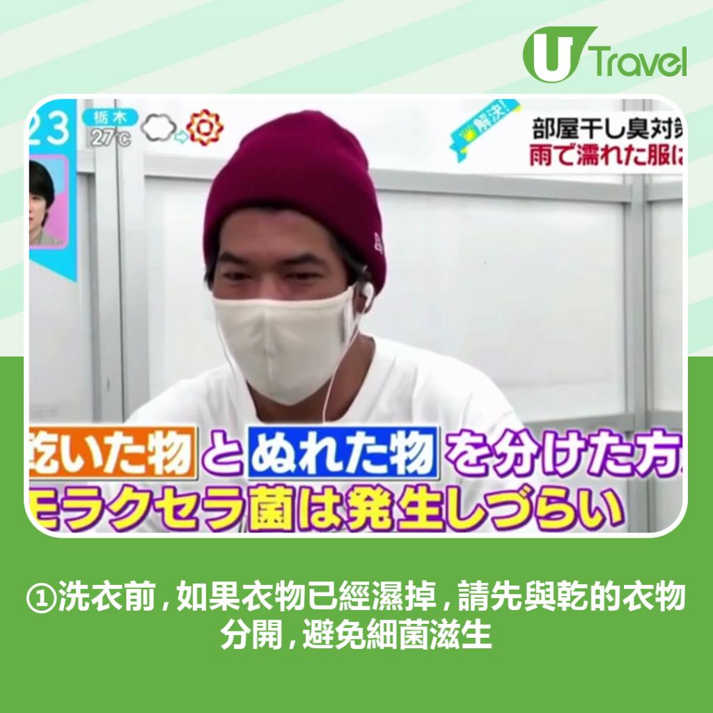 落雨室內晾衫易有罨味?日本節目教5大衣物防臭速乾貼士