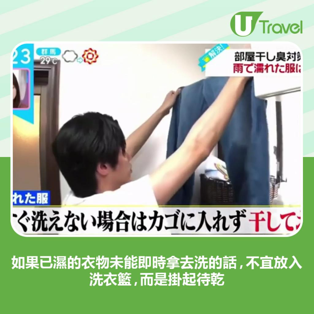 落雨室內晾衫易有罨味?日本節目教5大衣物防臭速乾貼士