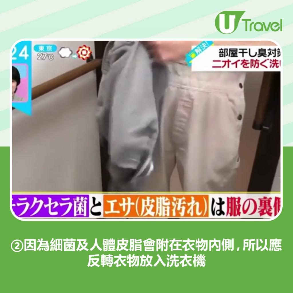 落雨室內晾衫易有罨味?日本節目教5大衣物防臭速乾貼士