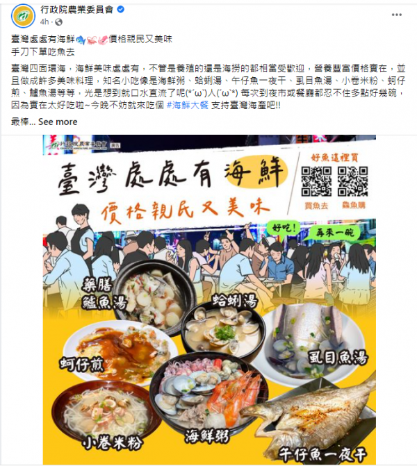 楊丞琳「台灣吃海鮮是奢侈」惹議 得罪網民被洗板！連台農委會都有回應 