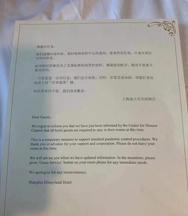 上海迪士尼樂園酒店凌晨突通知禁出門 受困住客形容天花板級享受 又食又拎 