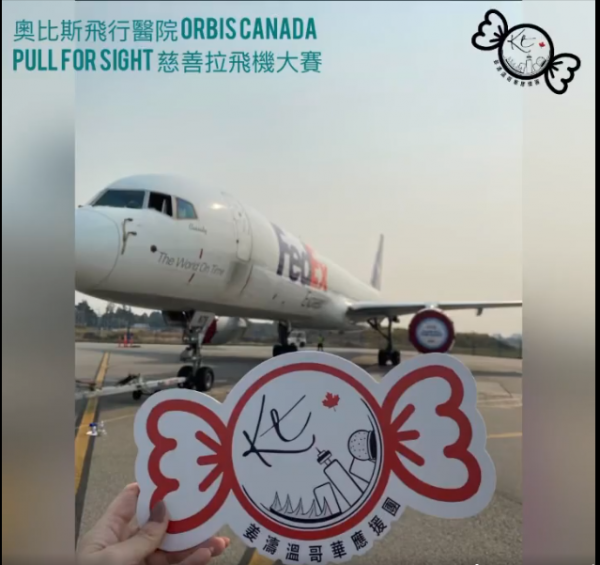 溫哥華姜糖與前夫拉飛機籌款 飛機重達900多個姜濤 共籌4萬港紙 