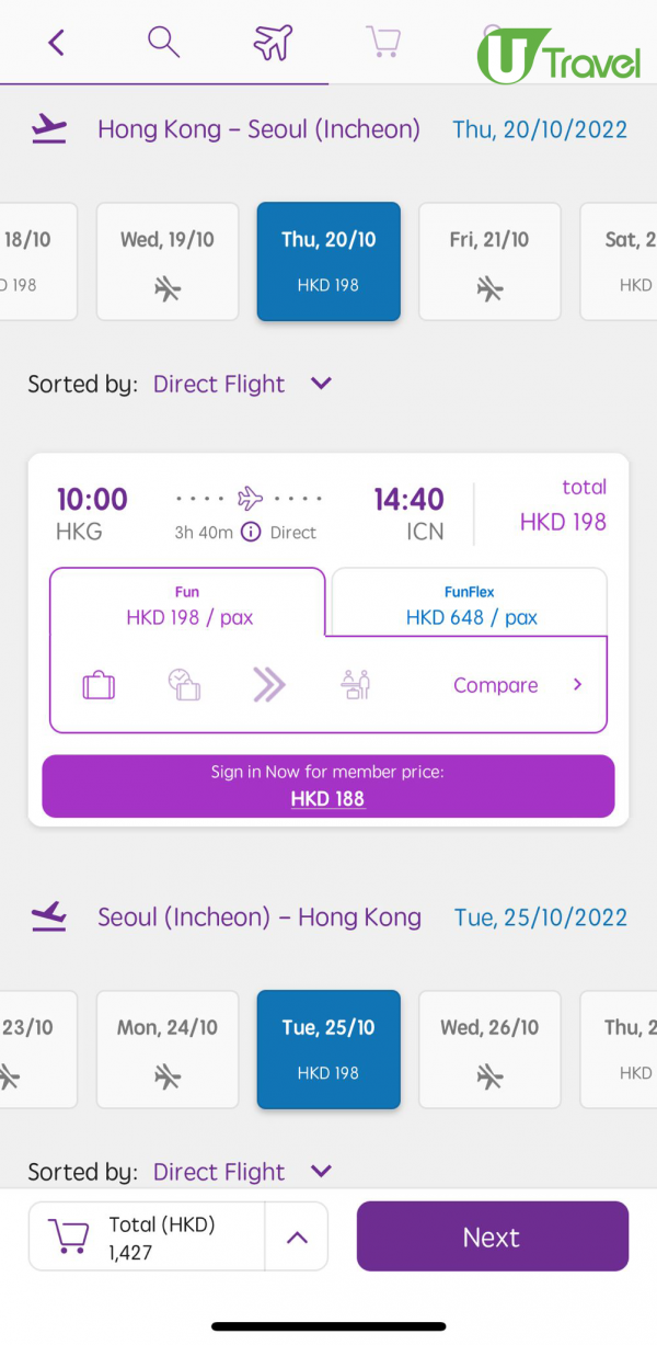 HK Express推出韓國平機票單程8起！飛首爾連稅27起！聖誕假前有大量機位 