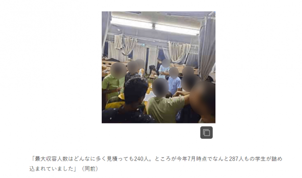 日語學校用鐵鏈鎖留學生令惡行曝光 職員親揭校方極不人道「宿舍唔係人住」 