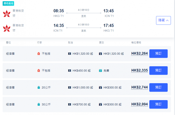 香港航空突發推首爾平機票 平過廉航！來回連稅,264起 