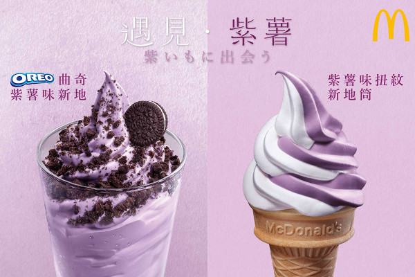 麥當勞甜品站秋日限定紫薯味新地筒 $7優惠價試食OREO曲奇紫薯味新地