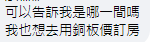 台灣民宿老闆出招挽救訂房網評分 竟引網民爆笑「神操作」！同行揭:這不是秘密 