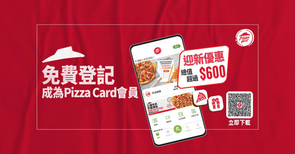 感謝月限定！一文睇清PIZZA CARD會員有幾咁多優惠！
