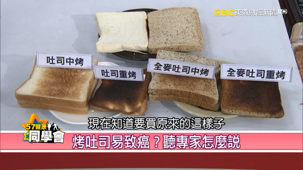 吃2塊多士致癌物易超標 腎臟科醫生解釋原因