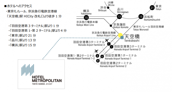 東京羽田機場新酒店HOTEL METROPOLITAN HANEDA 2023年開幕  離第 3 航廈僅 1 分鐘車程、凌晨機／轉機住宿推介 