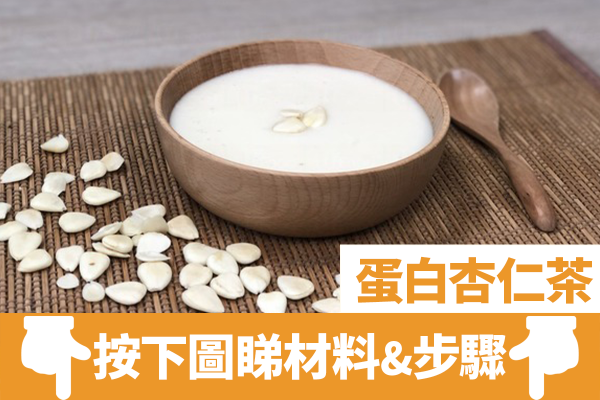 吃杏仁可以改善消化系統健康？　最新英國研究：每日吃半杯可助減低腸道炎症（內附食譜）