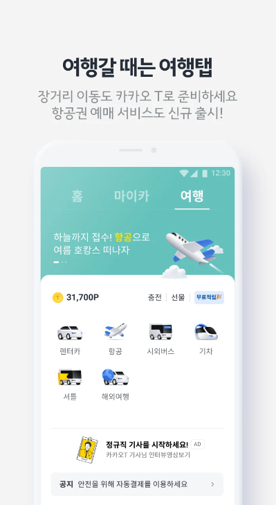 韓國自由行8大必備實用App 交通/吃飯/叫車/行李存放 唔識韓文都輕鬆搞定！ 