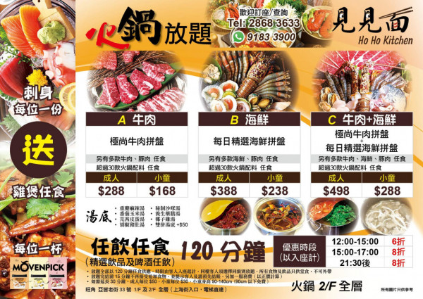 旺角美食丨人氣地道川菜館「見見面」插旗旺角！ $55抵食水煮牛肉／招牌酸菜桂花魚／紅糖糍粑／炸饅頭 