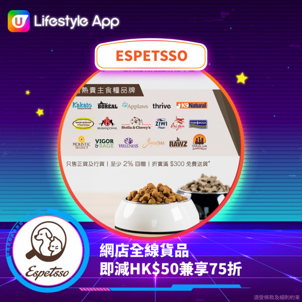 【11月會員換禮懶人包】U Lifestyle App 精選禮遇優惠大放送！