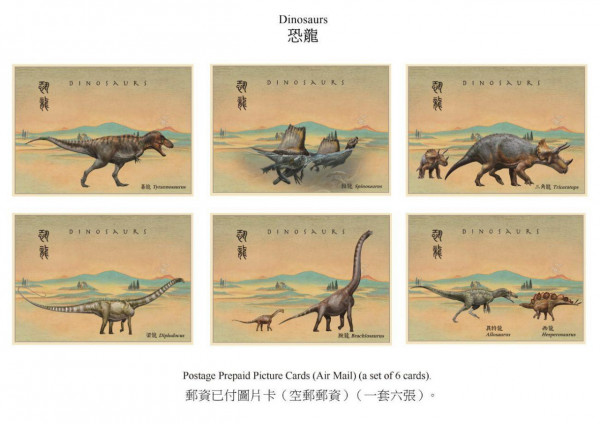 香港郵政下月推出恐龍特別郵票 一套集齊7款白堊紀、侏羅紀特色恐龍