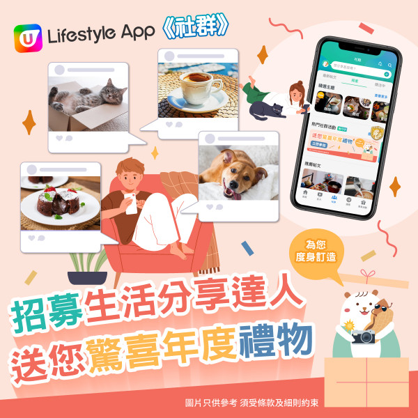 【11月賺分攻略】U Lifestyle App 會員活動一浪接一浪！送酒店打卡下午茶/人氣家電氣炸鍋/電子現金券！
