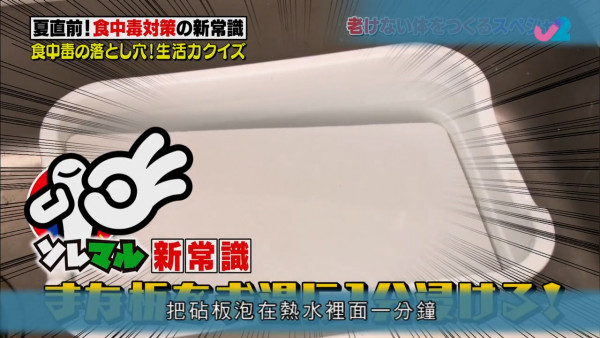 只用熱水沖洗並不能有效殺死細菌！　日本專家教你1分鐘有效消毒砧板