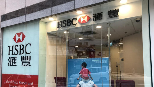 香港加息｜滙豐HSBC宣布上調最優惠利率（P）至5.375厘！年底有機會升至5.5厘？