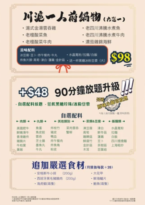 旺角川菜店全新一人鍋放題 $131歎酸菜魚火鍋+任食原味小籠包