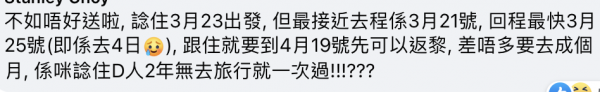 HK Express兌換免費機票民怨四起 遭投訴日日無機位條件多 官方如此回應 