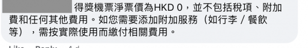 HK Express兌換免費機票民怨四起 遭投訴日日無機位條件多 官方如此回應 