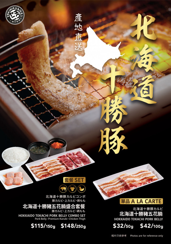 日本一人燒肉專門店「燒肉 LIKE」新分店登陸屯門！全線分店推出北海道十勝豚／日本產和牛上級肩肉及肩胛肉