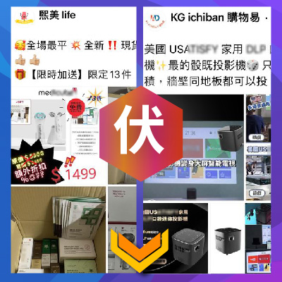 香港10大網購騙案「最冷門」貨品排名！雀籠、衣車、裝修都上榜  第1位竟然係呢樣？