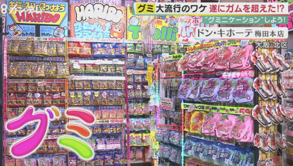 日本年輕人掀起「軟糖社交」隨身攜帶軟糖／成立協會交流