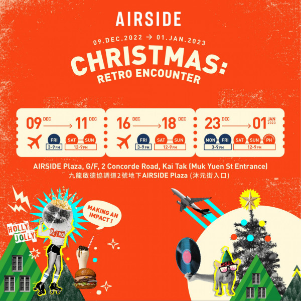 聖誕節2022｜啟德AIRSIDE首個聖誕市集！區內首個滾軸溜冰場/復刻風打卡位/逾50個美食攤檔