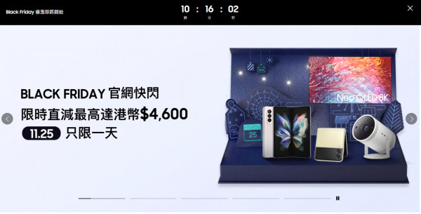 Samsung黑色星期五優惠！限時一日 平板電腦/手機最高減$4600