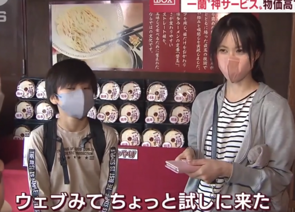 日本一蘭推出「免費兒童吃拉麵」服務 背後原因極窩心 12歲以下都免費 