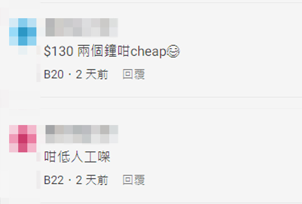 TVB《法證先鋒V》疑買Fans舉牌撐場造勢！ 2個鐘只出呢個價！網民批：買到咁cheap！