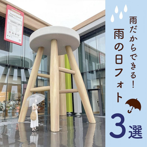 日本全新超巨型餐桌打卡Cafe 13倍巨大化傢俬/人氣名物鰻魚批 